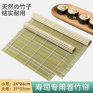寿司专用工具家用制作材料席 青皮寿司卷帘商用紫菜包饭竹帘子日式