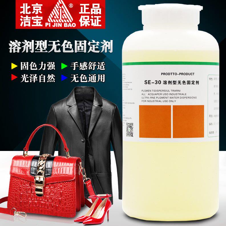 包剂剂固定亮皮鞋固定色皮衣油性洁溶上光中保养剂光光性无剂水宝