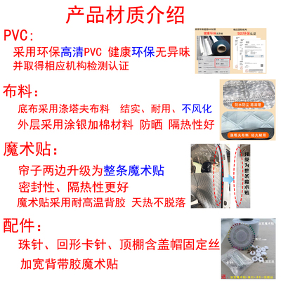 东风小康K07SEC3635C37面包车隔帘空调前后排隔断帘隔热防晒隔灰