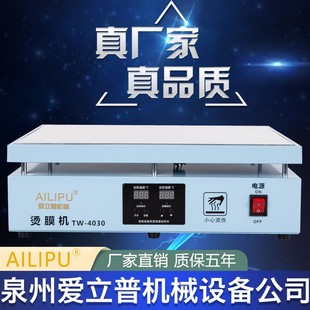 盒封膜机热缩膜化妆品塑封机热封机恒温加热台 茶叶礼盒烫膜机包装