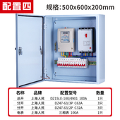 三相四线电表配电箱380v电箱成品明装 家用计量箱低压成套表户内盒