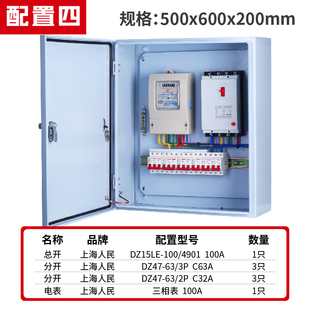 三相四线电表配电箱380v电箱成品明装家用计量箱低压成套表户内盒