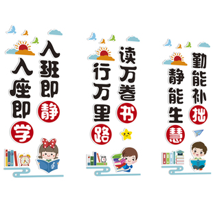 小学班级教室布置装饰初中彩色墙贴压克力立体定制创意励志文化墙