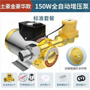名磊自来水增压泵家用全自动管道加压 泵热水器220v压力泵水泵