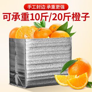 冰糖橙快递保温袋防冻保暖袋一次性铝箔加厚超大立体10打包袋20斤