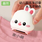 儿童姓名印章防水不掉色衣服名字贴上幼儿园宝宝入园入学用品