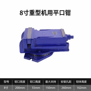 机用平口钳4寸5寸6寸8寸12寸16寸钻铣床台钳工业级重型台虎钳8寸