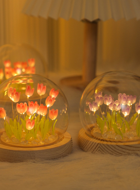 郁金香小夜灯摆件diy手工材料包创意卧室工位装饰品送人生日礼物