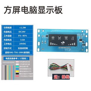 纯水机通用防水电脑板带插排线75G400G反渗透RO机电路板控制主板
