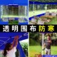 加厚挡风围挡布围布四角大伞防雨遮阳棚四脚帐篷布四周透明摆摊篷