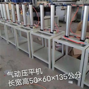 相册气动压平机 相册制作设备