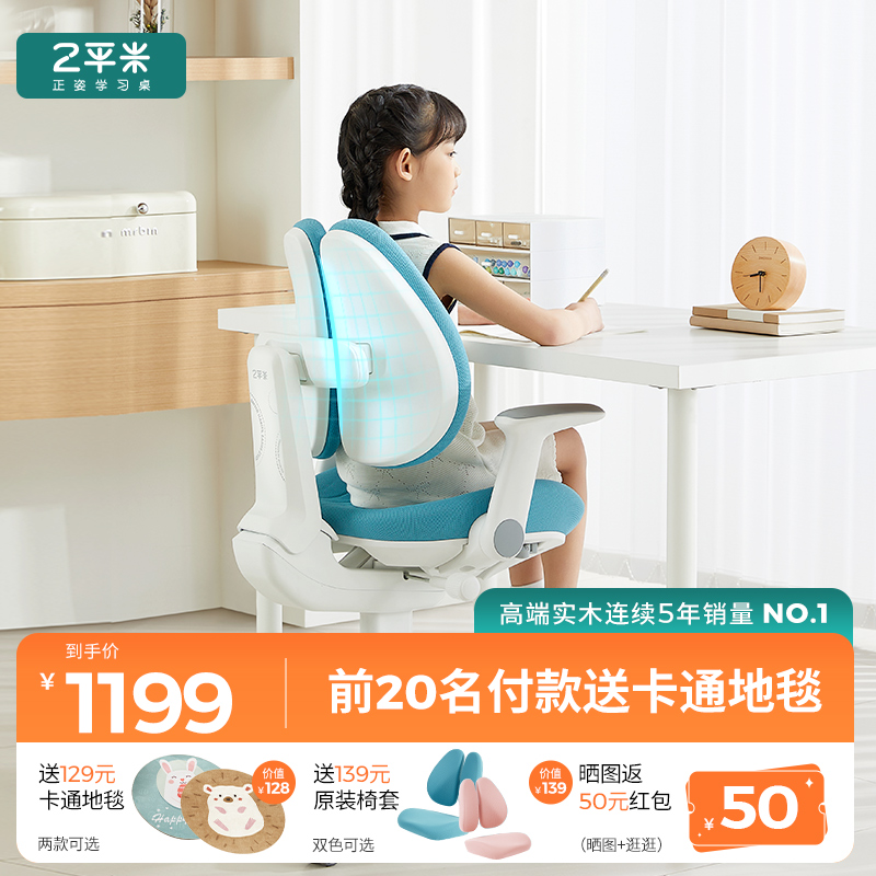 2平米儿童学习椅小学生家用可升降调节矫正坐姿写字餐学椅启明椅