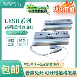 LESH 电动模组滑台电缸 30B 100B 75B LES16R 150B 50B