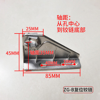 ZG-B复位回弹铰链饮料柜展示柜门轴扭簧线回弹自动复位不锈钢配件