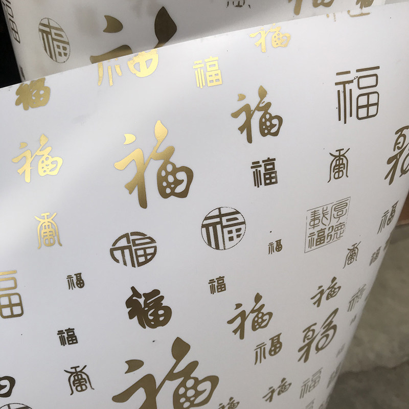 PVc灯罩透光材料百福图字样羊皮纸DIy旧灯罩改造木雕花格灯膜