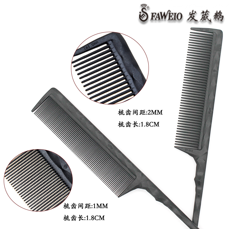 发葳鹅超薄密齿分针梳挑梳尖尾梳防静电美发专业工具梳子塑胶梳
