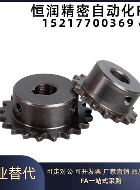 链轮ST16A-21-N25 N28 N30 N32 N35 N38 N40 N42 N45 N48 N50