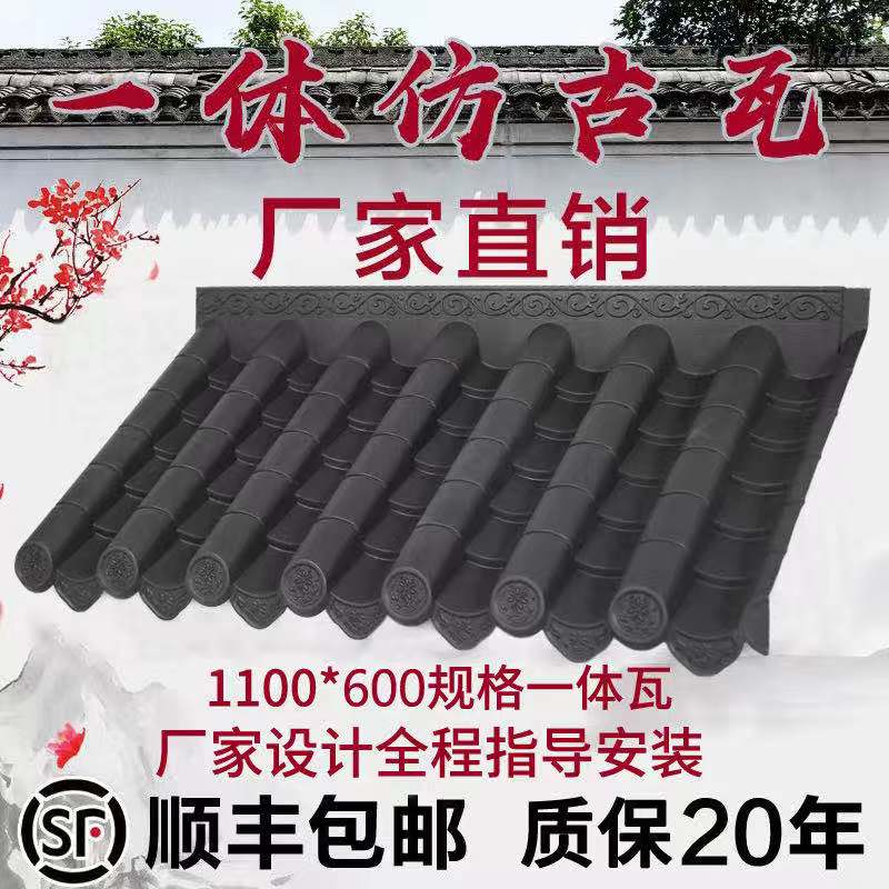 60公分仿古一体瓦中式古建门头瓦墙头瓦树脂瓦仿古屋檐装饰围墙瓦