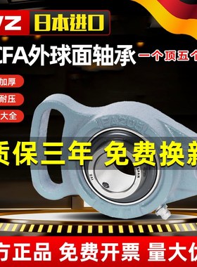 可调菱形带座外球面轴承UCFA211 212 213 214 215 216 217进口218