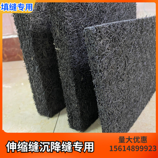 沥青纤维板油浸麻丝板乳化沥青木丝板伸缩缝填缝沥青模板木屑板20