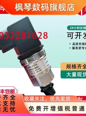 Danfoss丹佛斯MBS3250 0-100bar 0-160bar 0-250bar传感器