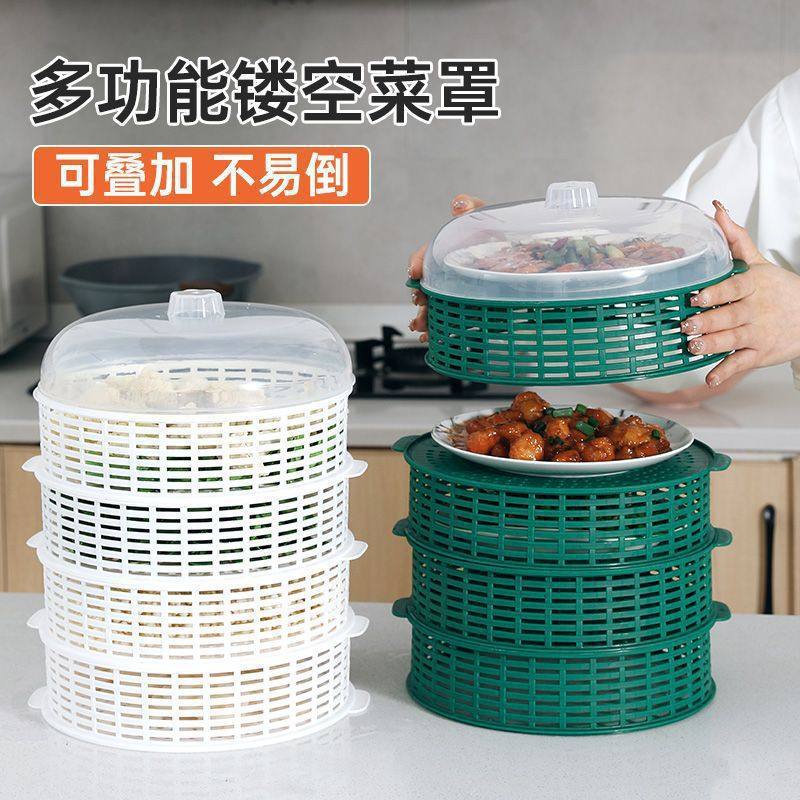 菜盖罩镂空菜罩带盖饭桌剩饭菜多功能家用多层夏天防苍蝇防虫罩子