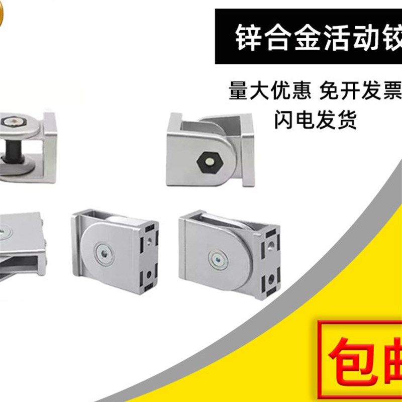 铝型材配件活动铰炼欧标直角任意角度连接件锌合金20203030404045,金属材料及制品,铝型材配件,淘宝优惠券,粉丝福利购,淘宝优惠卷