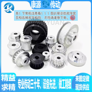 S8M400 HTPM 同步带轮