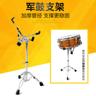 鼓配件 可升降折叠鼓架加粗加厚支架 军鼓架子 哑鼓练习鼓垫支架
