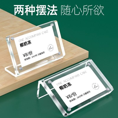 10个价格牌标价签亚克力展示架a4透明水晶磁性斜面桌牌台卡菜名牌