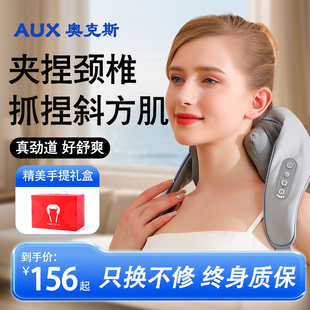奥克斯颈椎按摩器电动揉捏肩颈脖子按摩仪便携式 多档位夹捏斜方肌