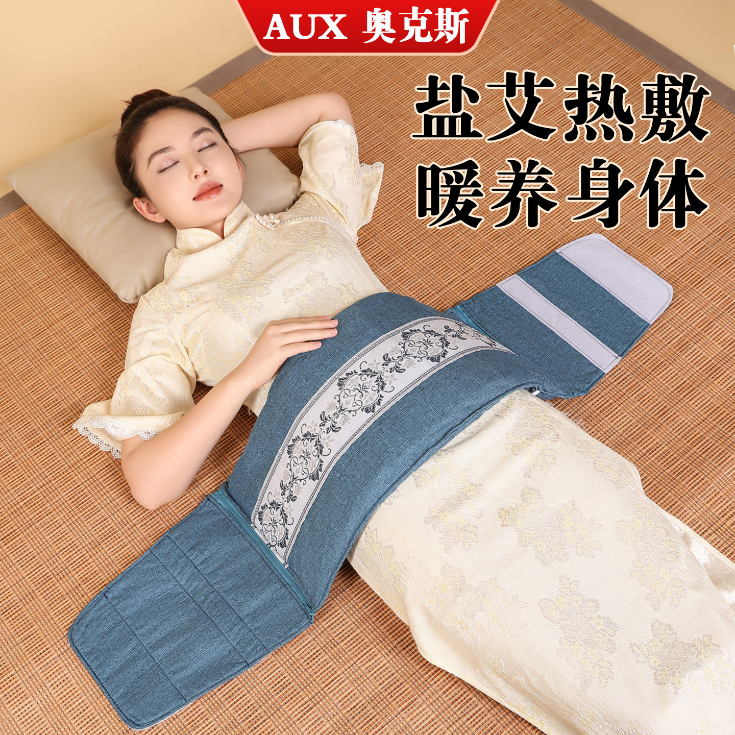 奥克斯电加热生理期暖宫腰带加长艾草袋腰部宫寒盐包热敷肚子