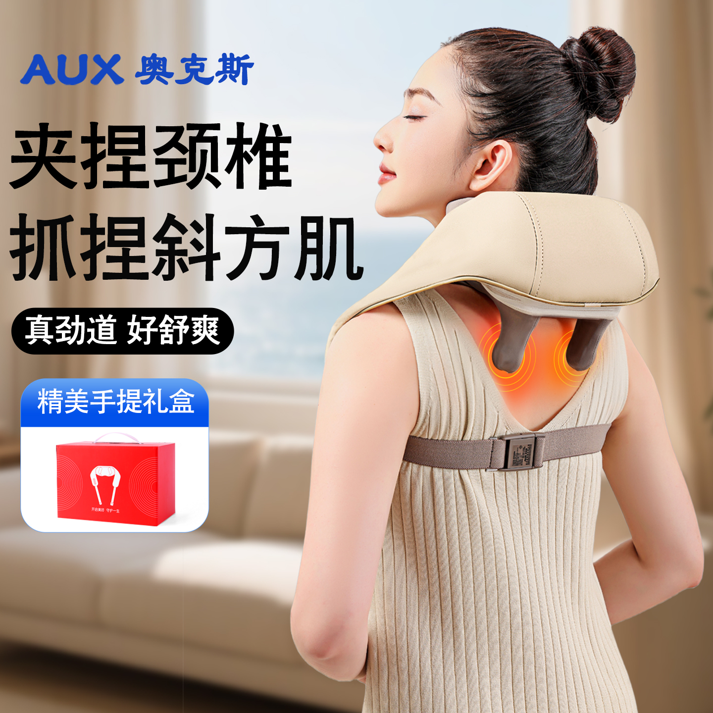 奥克斯按摩器颈椎肩膀脖子揉捏仪