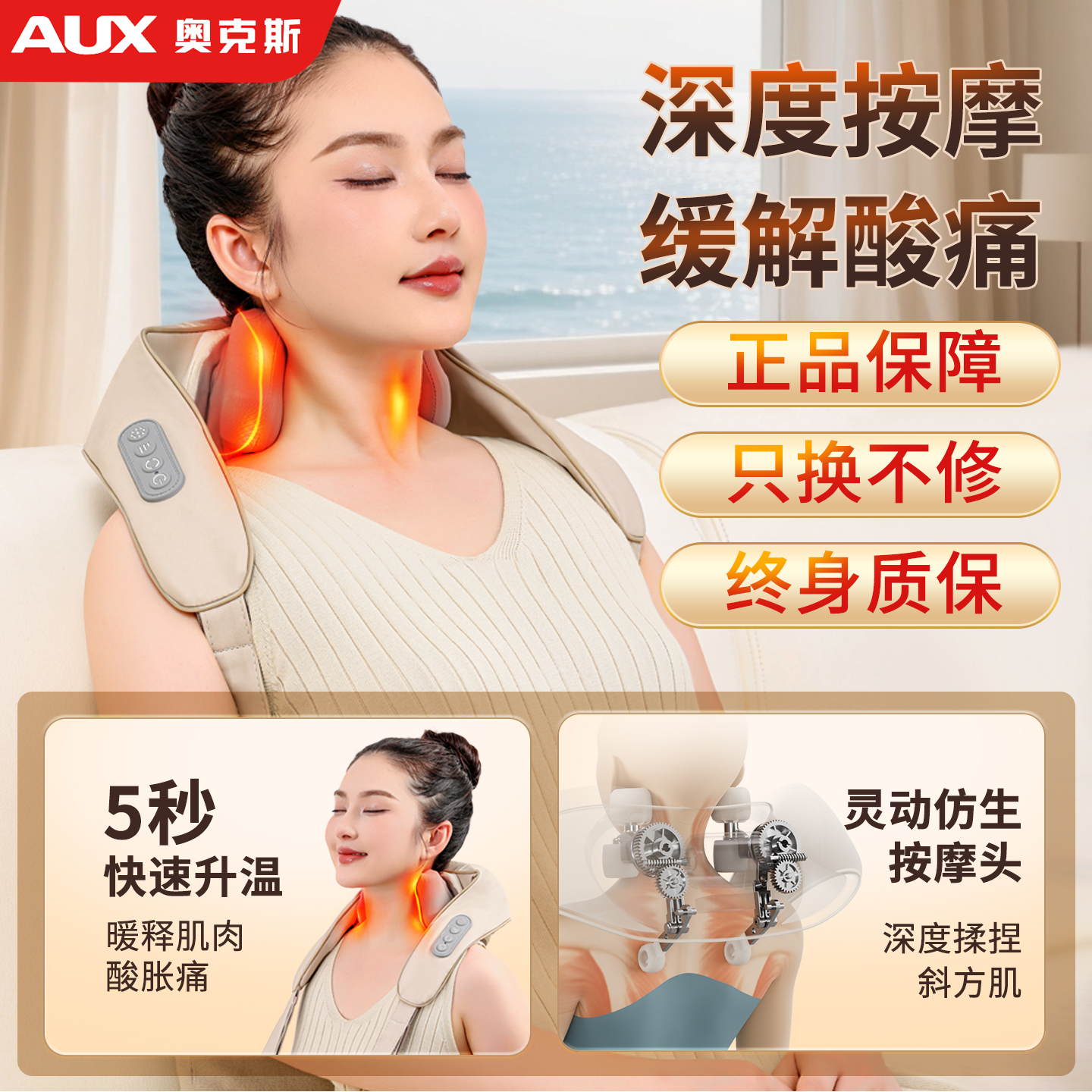 奥克斯肩颈按摩器3D立体揉捏热敷
