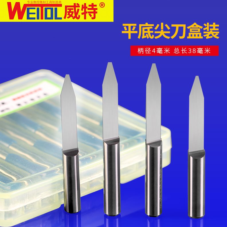 尖尖整刀盒装数控度锥4刀平底刀威特电脑雕刻机mm刀具浮雕尖雕刻