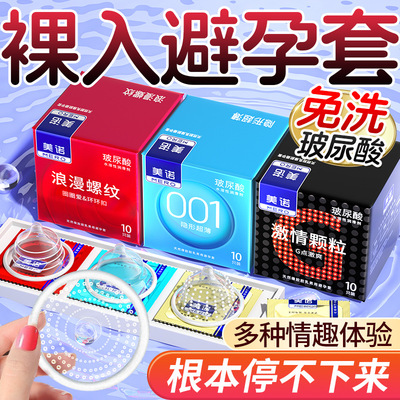 大颗粒超薄避孕套001十只装安全套情趣润滑裸感成人持久延时螺纹
