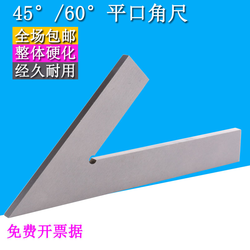 平口角尺底座加宽宽座异形角尺45度不锈钢加厚60度带座型形角尺