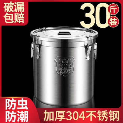 30斤装加厚304不锈钢米桶家用高端防虫防潮密封食品级大容量米缸