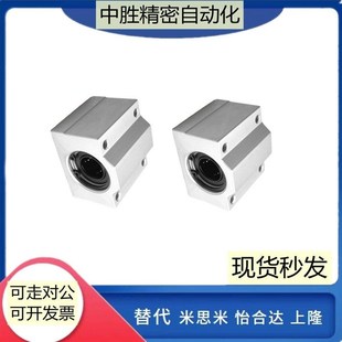 SMYC 直线轴承座组件
