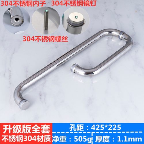 玻璃门拉手加厚配套全304不锈钢淋浴房拉手浴室卫生间浴室移门把