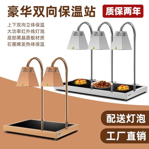 自助餐保温灯双头食品保温灯餐饮暖食灯烤肉披萨加热灯食物保温台