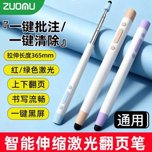 智能可伸缩教鞭翻页笔JB07A多功能教师专用会议演讲教学PPT遥控笔