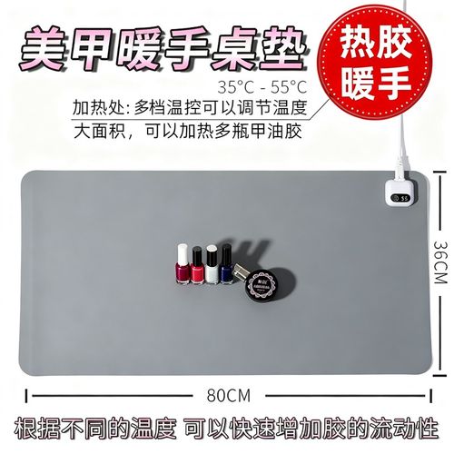 美甲加热垫超大发热暖桌垫冬季甲油胶加热垫美甲店用品大全小号
