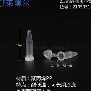 0.5PCR管 微量离心管特规ep管 实验室专用100 200ul 500ul棕色0.2
