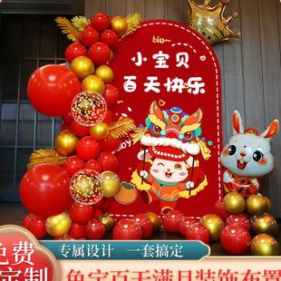 饰背景墙kt板 兔周岁生日布置场景周岁礼抓周用品装