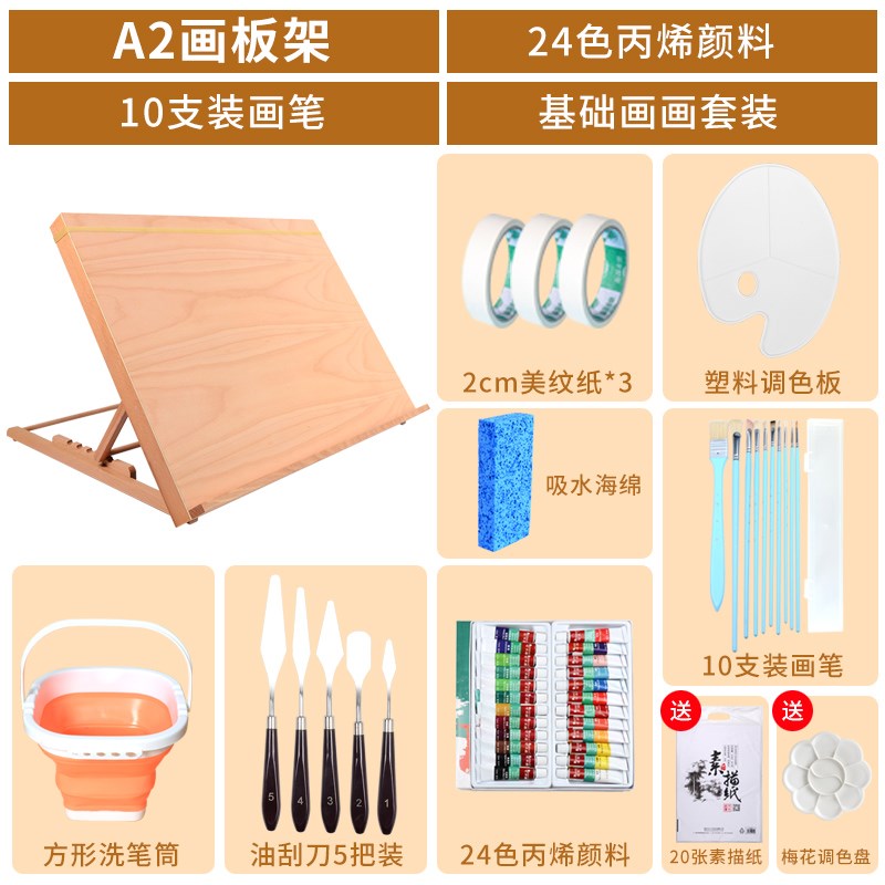 画板架美术生画架一体桌面台式支架素描写生儿童画画架子水彩