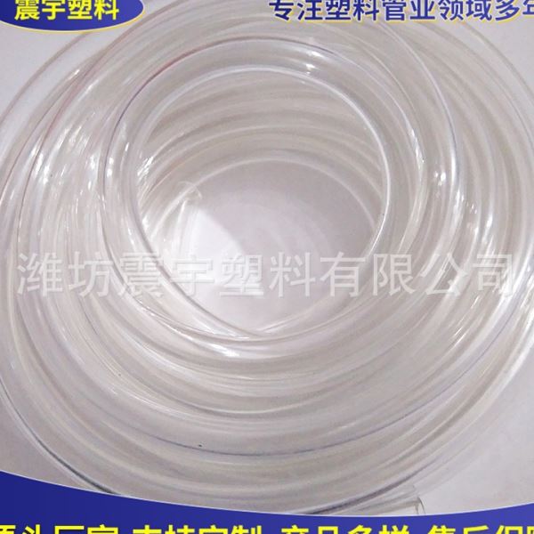 pvc透明流体水管 8mm/10mm 定制塑料流体弹力软管