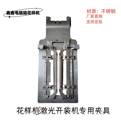 电脑车花样机激光开袋兜竖款夹具模具模板缝纫机压脚压框配件大全