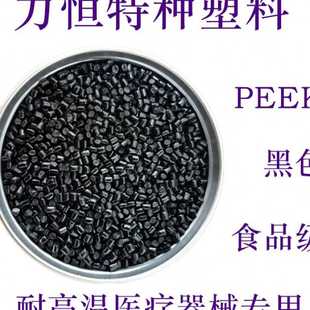 中流动 550G 纯树脂 温152度 耐磨 聚醚醚酮 PEEK 中研塑