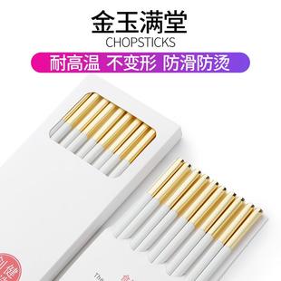 防滑私人定制刻字欧式 家用合金筷子家庭5双10套装 小奢华白色高档